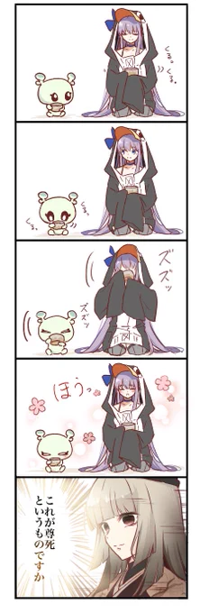 コンとメルトリリスと利休さん
#FGO #FateGO #千利休 