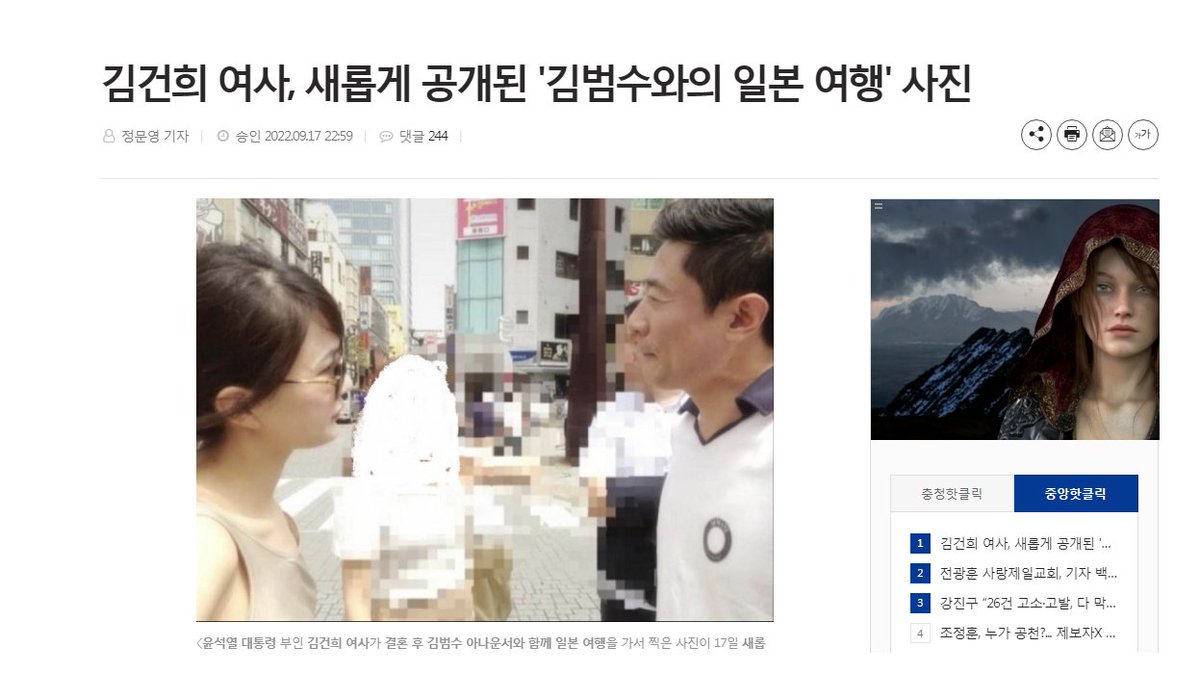 김건희 여사, 새롭게 공개된 '김범수와의 일본 여행' 사진
해당 사진은 2013년 8월 여름 일본 도쿄 거리
제보자X는 17일 자신의 페이스북에 관련 사진을 포스팅, “이때 김건희는 이미 윤석열과 혼인관계였던 시절”이라며 “김건희는 이 여행에 윤석열을 안 데리고 갔다”고 말했다.