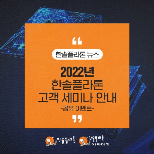 xNKc5wkbRAm9jFR's tweet image. 💡문해력을 알면 우리 아이 대학이 달라진다! 2022년 한솔플라톤 고객 세미나 안내 (+공유이벤트)📣

✅ 세미나 확인 및 이벤트 참여하기 - blog.naver.com/eduhansol1/222…

#한솔플라톤 #한솔교육 #한솔플라톤고객세미나 #고객세미나 #세미나 #문해력 #초등문해력 #초등맘 #예비창업자 #무료 #초등독서