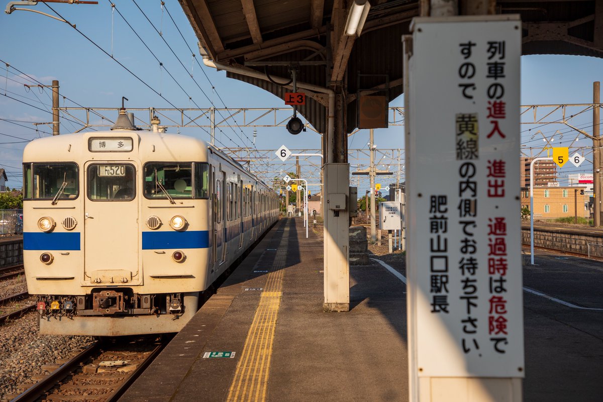 batakawakuuuun's tweet photo. ダイヤ改正��にもう長崎線は撮りに行けないことが確定したので、未公開カットを。
Fo520×肥前山口
いい記録になったと思います
#肥前山口
#415系
#Fo520
#415系強化月間 https://t.co/PFTiYvaA9h
