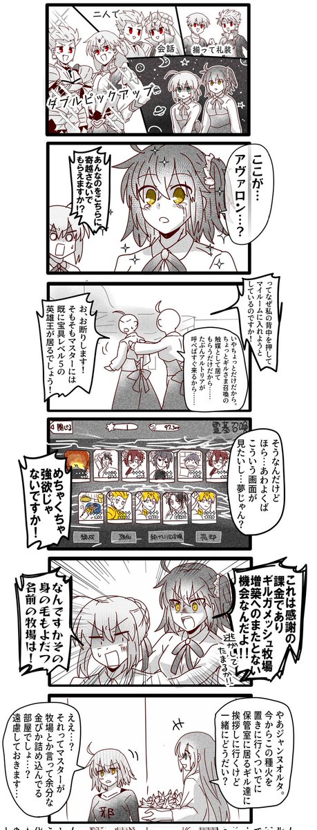 #絵柄が好みっていう人にフォローされたい 