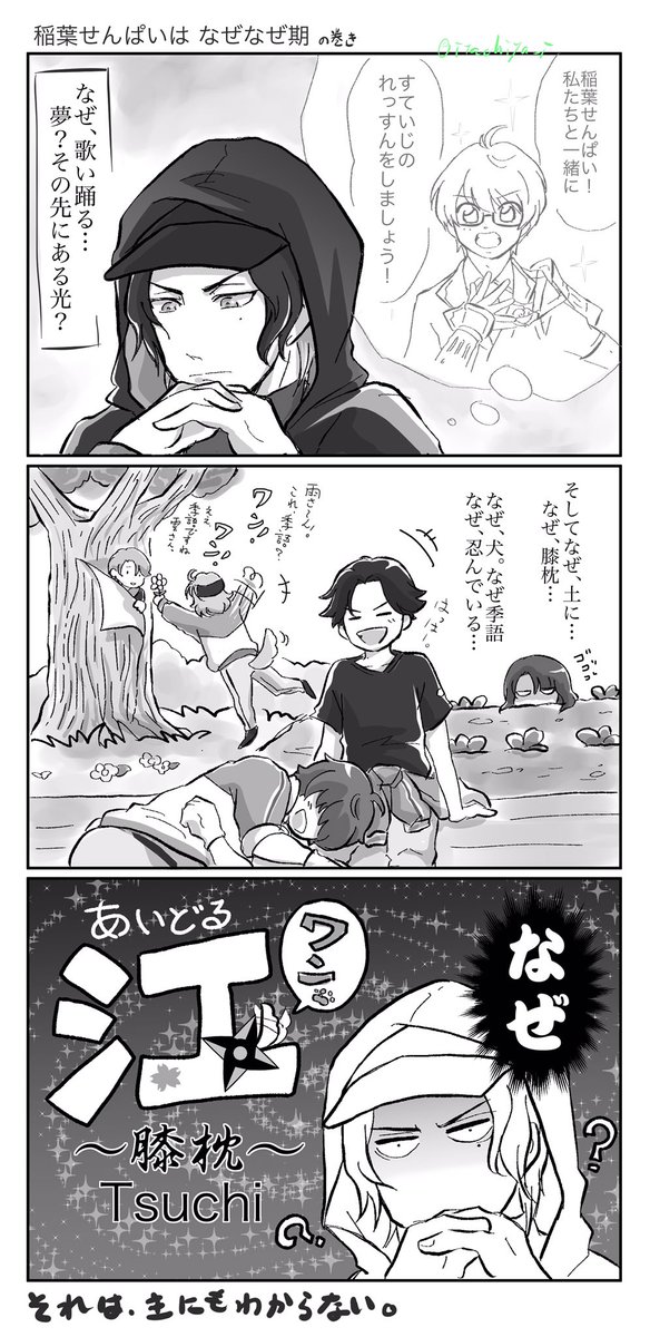 再掲
本丸に来て間もない頃の稲葉せんぱいと他の江たち 