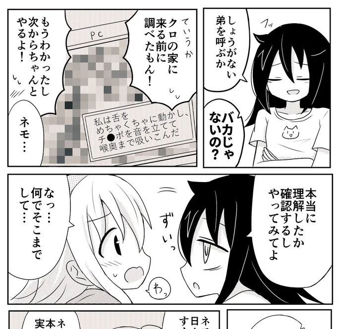 こちらの黒ミルクさん主催ネモクロ合同本に3Pで参加させて頂きました。短いうえにド健全?なので一人浮いてるかもしれないですが楽しく描いたのでどうぞ宜しくお願い致します～～～～!!!😌✨

表紙と裏表紙、かわいすぎますねぇ🤤
#モテ即11 