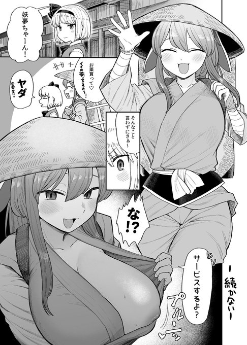 懐かしいもの再掲
行者姿の鈴仙ちゃんすちすち 