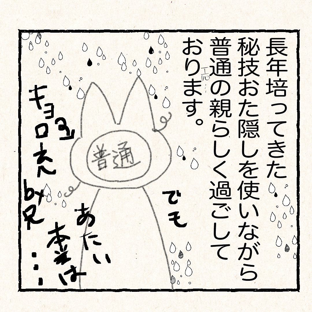 temaemisodayo's tweet photo. オタママ友がいないのは私が田舎在住だからですかね
#コミックエッセイ #漫画がよめるハッシュタグ #漫画
#育児あるある　#オタママ #漫画　#育児漫画 
#エッセイ漫画 #4才　#育児絵日記 https://t.co/8Ys0fC8eUs