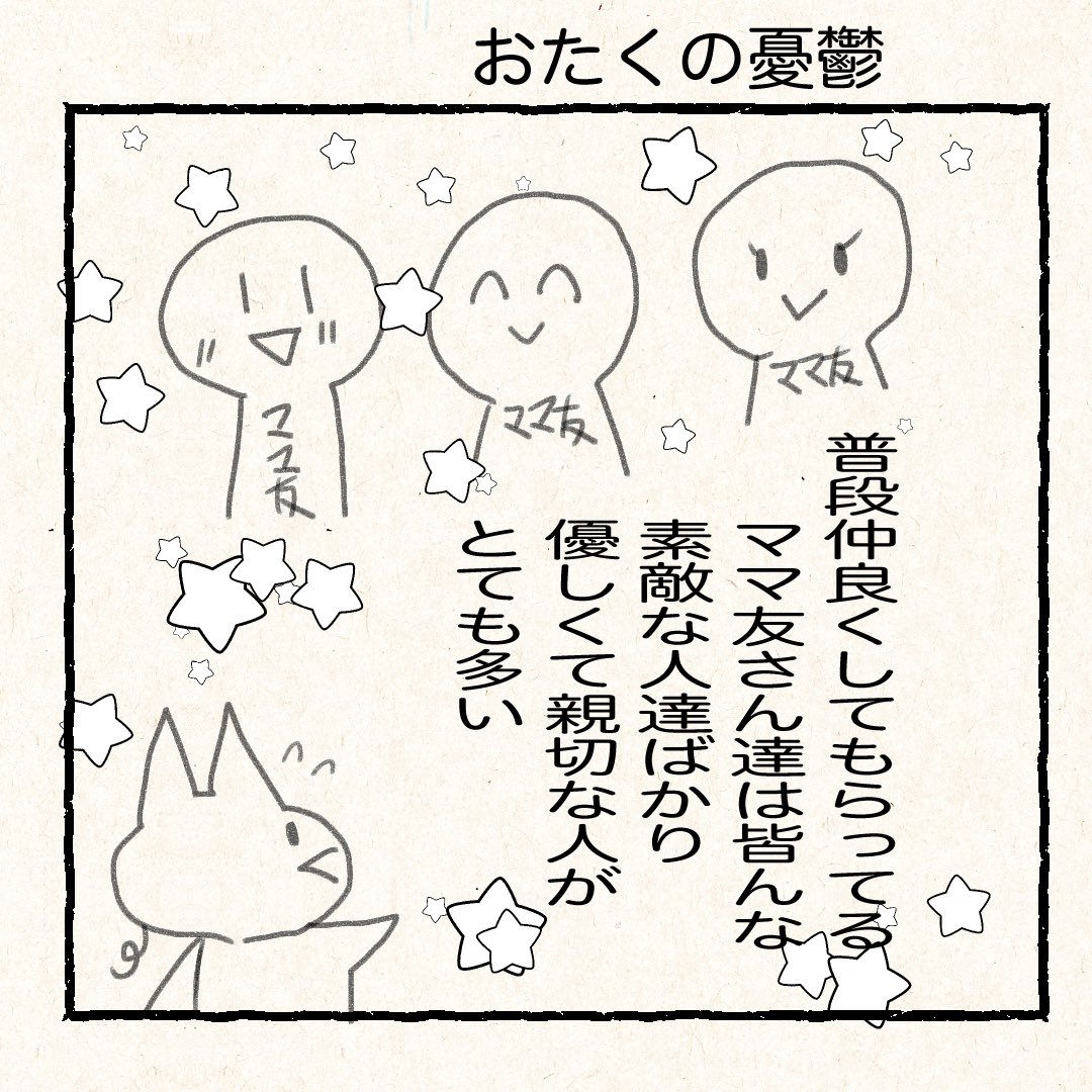 temaemisodayo's tweet photo. オタママ友がいないのは私が田舎在住だからですかね
#コミックエッセイ #漫画がよめるハッシュタグ #漫画
#育児あるある　#オタママ #漫画　#育児漫画 
#エッセイ漫画 #4才　#育児絵日記 https://t.co/8Ys0fC8eUs