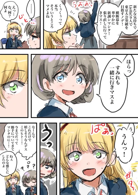 だっていつも、追いかけていたから。9話の後。 