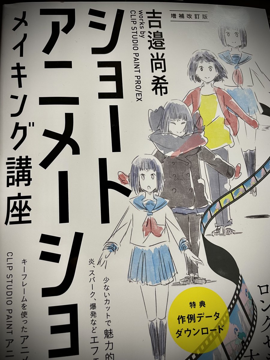 いつどこで「あ!アニメ作ってみたい!」
って気持ちになってもいいように買ってみました 