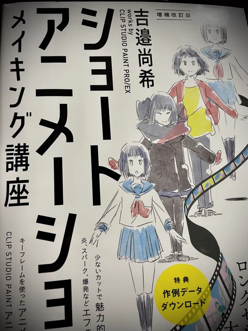 いつどこで「あ!アニメ作ってみたい!」
って気持ちになってもいいように買ってみました 