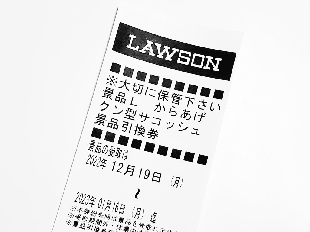 レシートスタンプ Twitter Search Twitter