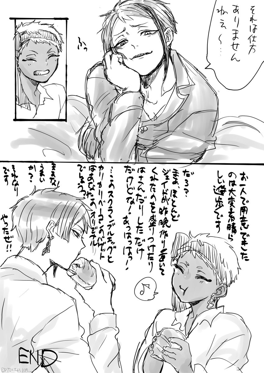 週ドロ間に合わなかったのでそのままあげ。お題「休日の過ごし方」です。
現パロでも将来ifでも見れるかと。イチャイチャしてくれジェイカリ〜〜!! 