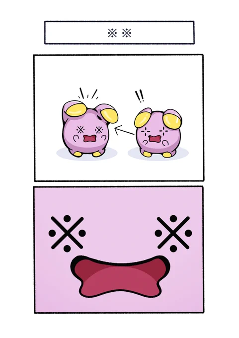 激レアゴニョニョ
#ポケモン  #Pokémon  #イラスト 