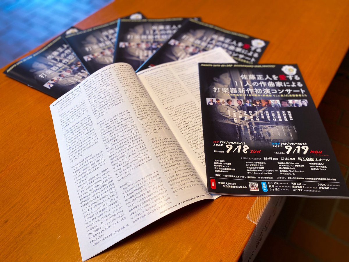 masato60th's tweet photo. 佐藤正人を愛する打楽器新作初演コンサート全日程が終了しました。打楽器アンサンブルは片付けるまでが演奏会。これから片付けが残っていますので、詳しいご報告は後日…。ご来場いただいた皆様、本当にありがとうございました。 https://t.co/uY877a9Ivh
