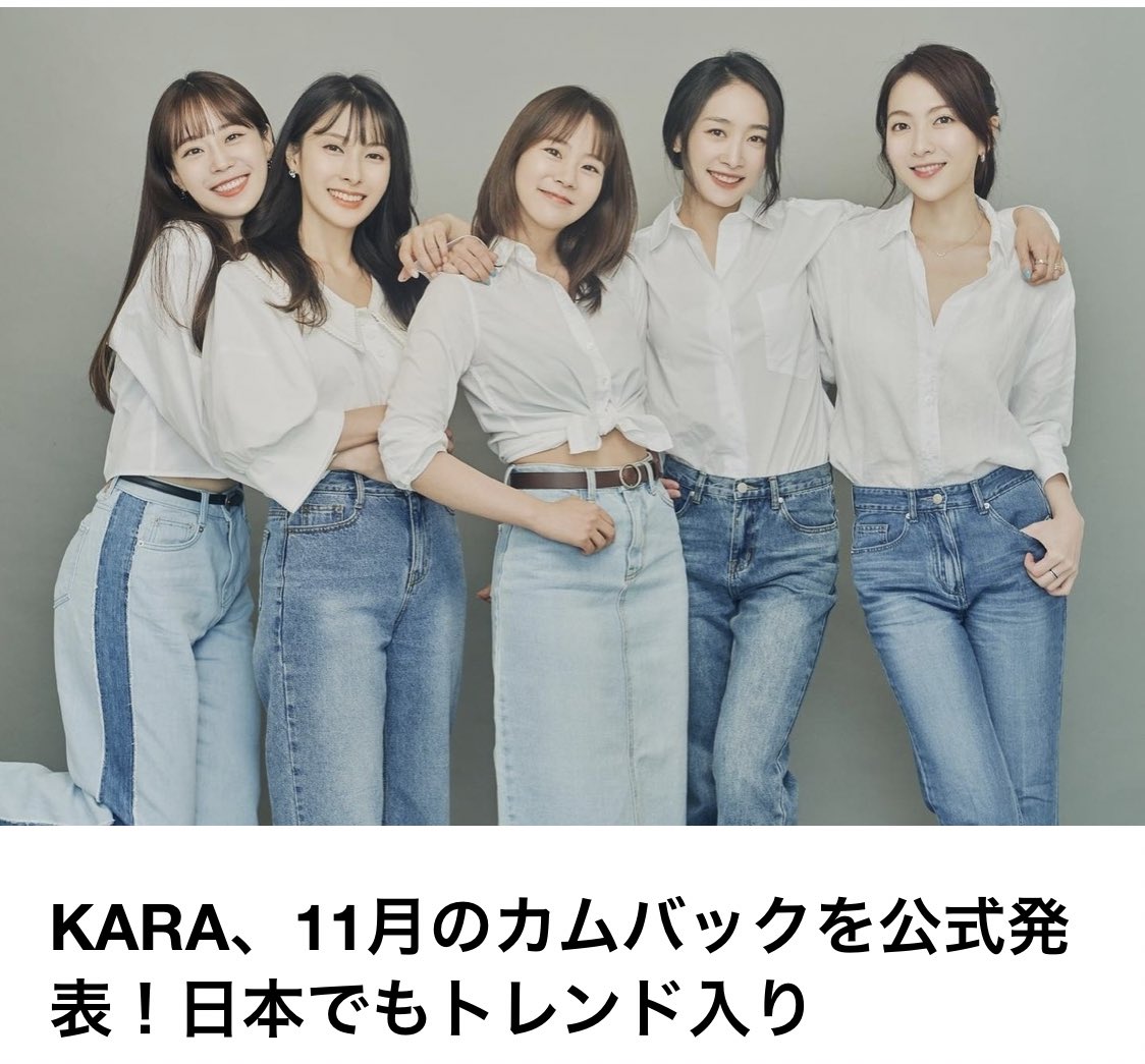kim2ken2's tweet photo. KARAおかえり❤ニコルとジヨンも参加してくれてありがとう！ヨンジも元気でいてくれてありがとう！ギュリとスンスンもほんとにありがとう！ハラちゃん！みんなを引き寄せてくれてありがとう！ #KARA  #kamilia https://t.co/4dkxre3FbX