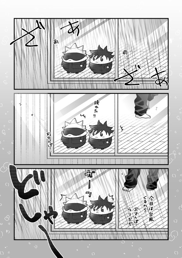 🌀の不安定天気に一喜一憂ふわごふし 