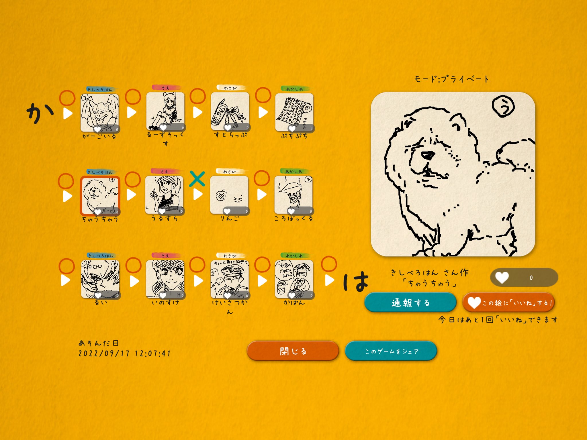 さえ 絵しりとり イラストチェイナー 絵しりとり イラストチェイナー チャウチャウ犬 可愛い 賽銭泥棒描くなんて面白すぎる プチプチ 描くの大変ですね 月見バーガー これみて早速食べてきました 美味しかったです T Co