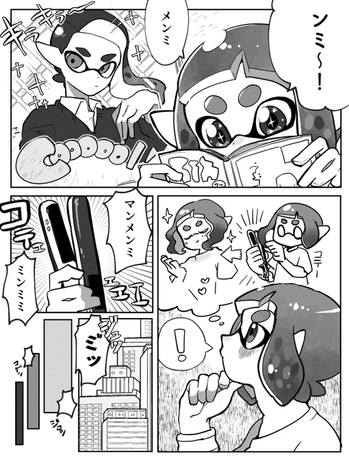 #splatoon3 #スプラトゥーン3 
#splatoonart #スプラトゥーンイラスト 

炙りゲソ、爆誕経緯ってこうかも 