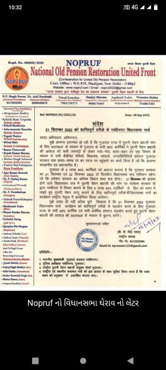 ગાંધીનગર ની રેલી માં 21 તારીખે મારી અને મારા મિત્રોની હાજરી હશેજ....  #WeWantOPS