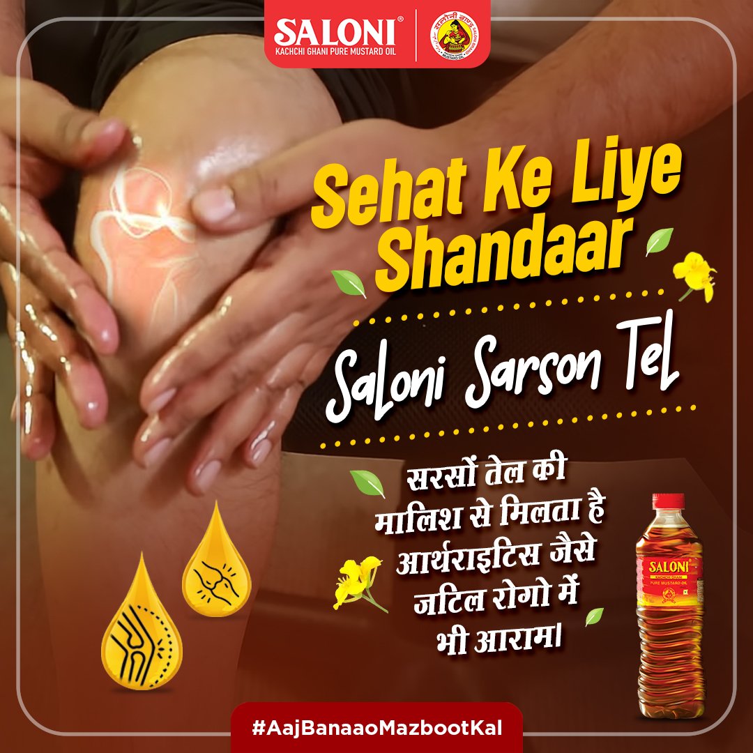 saloni_oil's tweet image. Saloni sarson tel hai bahut hi gunkaari jo aapko deta hai kayi tarah se sehat se jude faayde bhi. #AajBanaaoMazbootKal

#Saloni #SaloniOil #MustardOil #KachiGhaniMustardOil
#SarsoKaTel #MagicOfMustardOil 
#EdibleOil #SwitchToMustardOil #HealthBenefits #HealthyYou