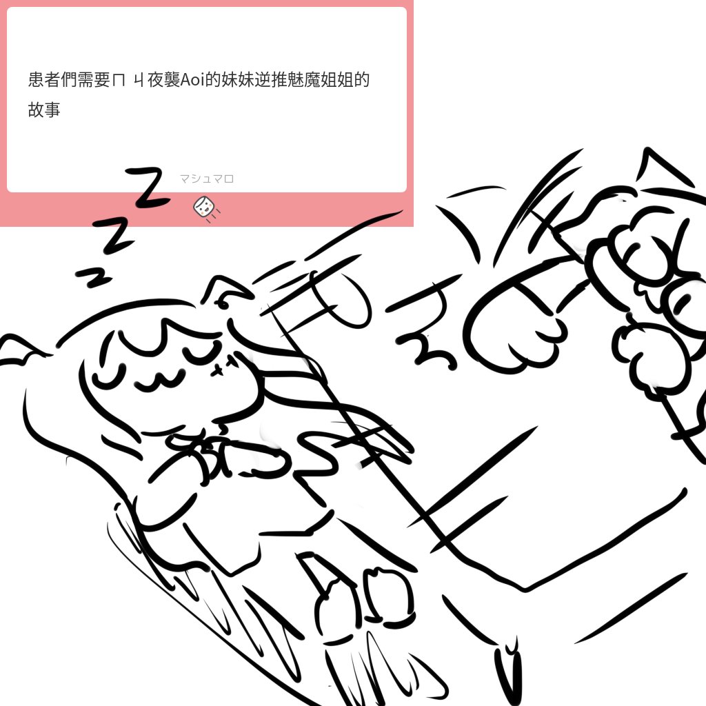 棉花糖怪圖 