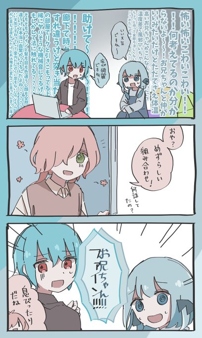 一番仲悪くて一番好きな遠隔調 
