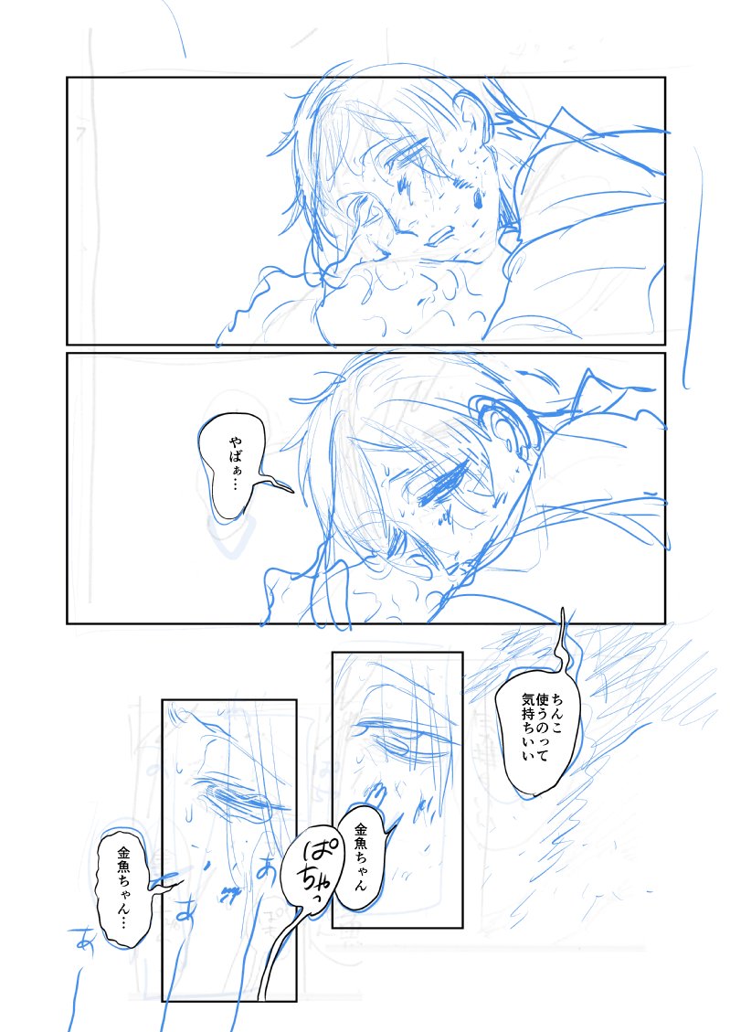 「金魚ちゃんは楽園で花を編む」
🦈🌹育成成功一周目のふろりど③-2

残酷描写・軽度の性描写 