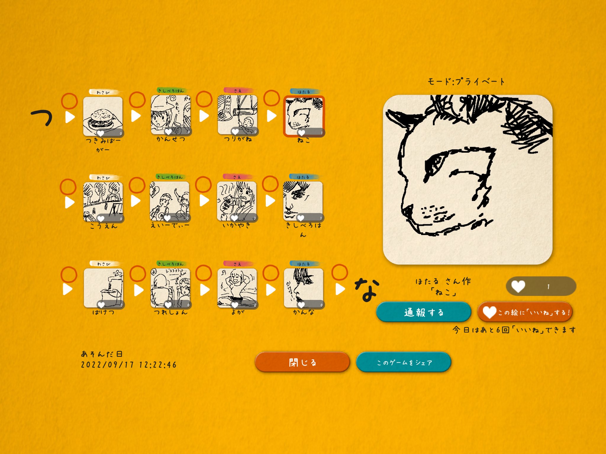 さえ 絵しりとり イラストチェイナー D4gcf9xfs23rnij Twitter
