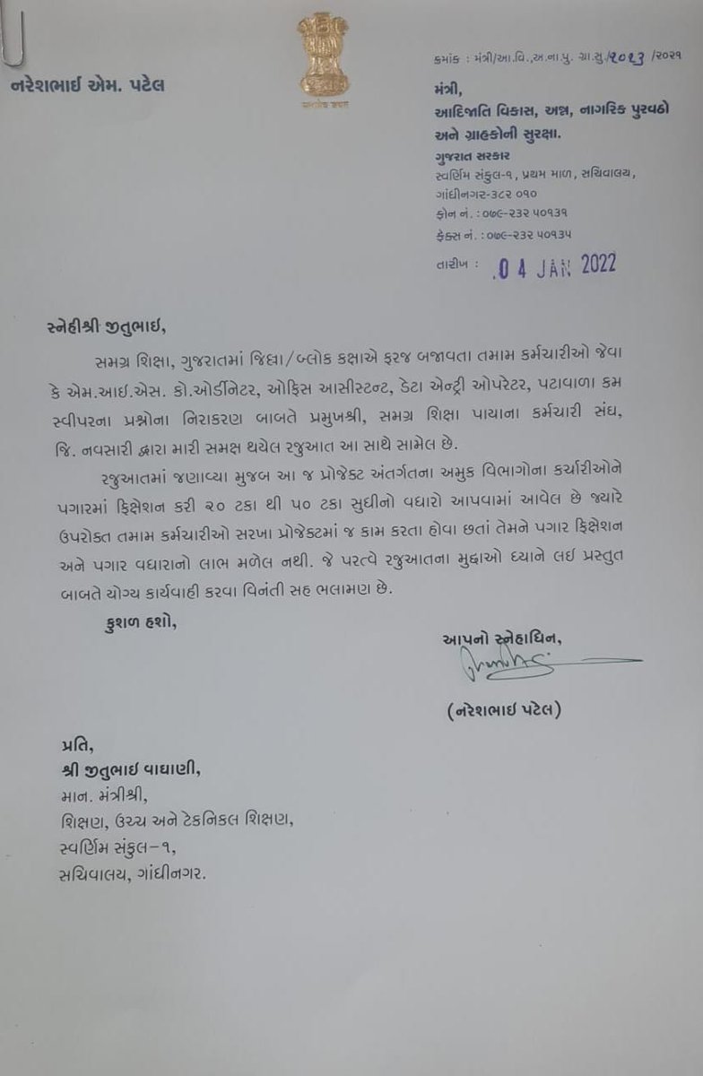 BHAVESH68339098's tweet photo. @narendramodi @jitu_vaghani @CMOGuj @NareshPatelBJP @KanuDesai180 @PatilOffice 
@sanghaviharsh 
*ન્યાય મળે એવું કય કરો સાહેબ* https://t.co/GHcVP4bC1y