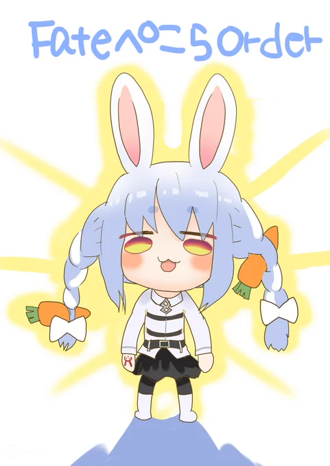 #ぺこらーと Fate ぺこら Order 
