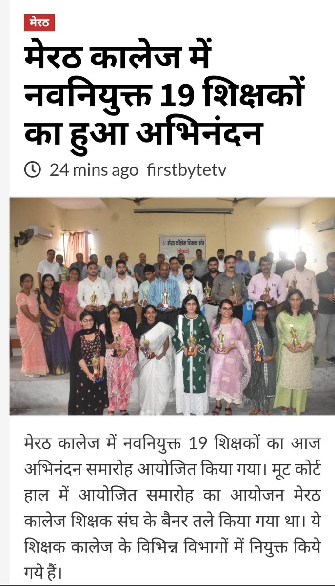 Welcome function of newly appointed faculty members by MCTA at Meerut College Meerut!