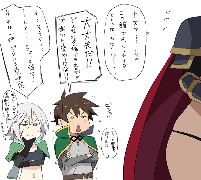 なお、冒険には支障なし! 