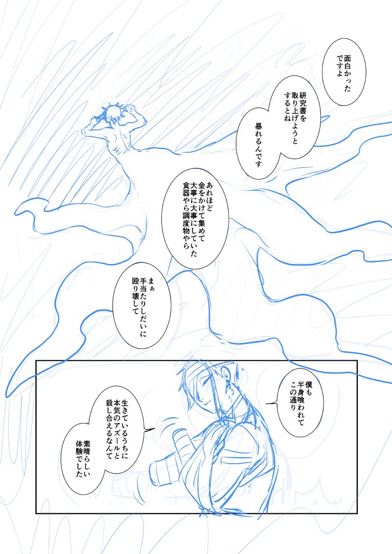 「金魚ちゃんは楽園で花を編む」
🦈🌹育成成功一周目のふろりど③-1

残酷描写・軽度の性描写 