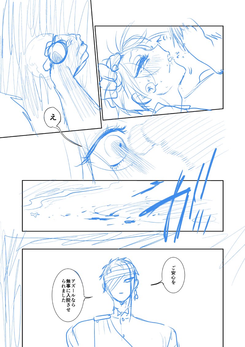 「金魚ちゃんは楽園で花を編む」
🦈🌹育成成功一周目のふろりど③-1

残酷描写・軽度の性描写 