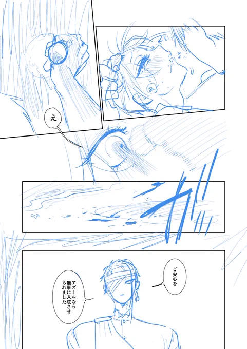 「金魚ちゃんは楽園で花を編む」
🦈🌹育成成功一周目のふろりど③-1

残酷描写・軽度の性描写 