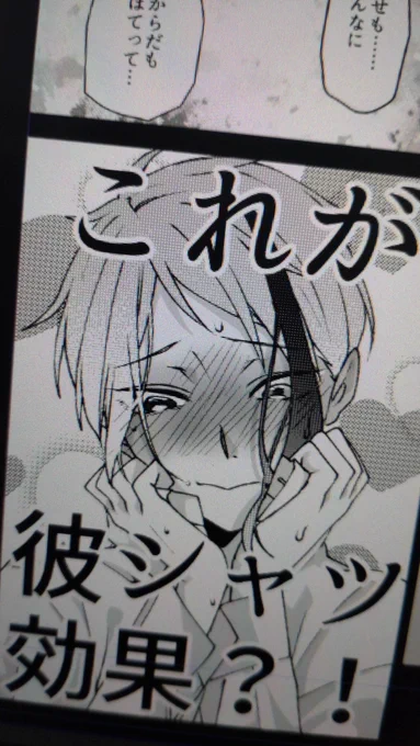 かわいく描けたフロジェイ本一コマ 