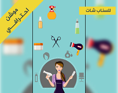 CimediaMarah's tweet photo. عروض خاصة وحصرية بمناسبة اليوم الوطني السعودي #اليوم_الوطني_٩٢ 

عرض مميز لفيديو موشن جرافيك على السناب شات ب 260 ريال فقط 

نتشرف بخدمتكم!

#اليوم_الوطني_السعودي #ما_ينهي_الحب_الا #جواب_الأسئلة https://t.co/3HvKoQUs12