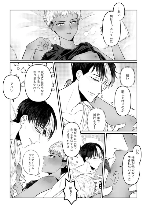 半稀

保護欲(?) 