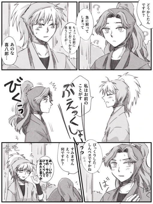鉢綾
なかなか進展しない二人です。 