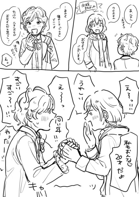 ルチルとクロエが同い年でキャ〜してるだけ 