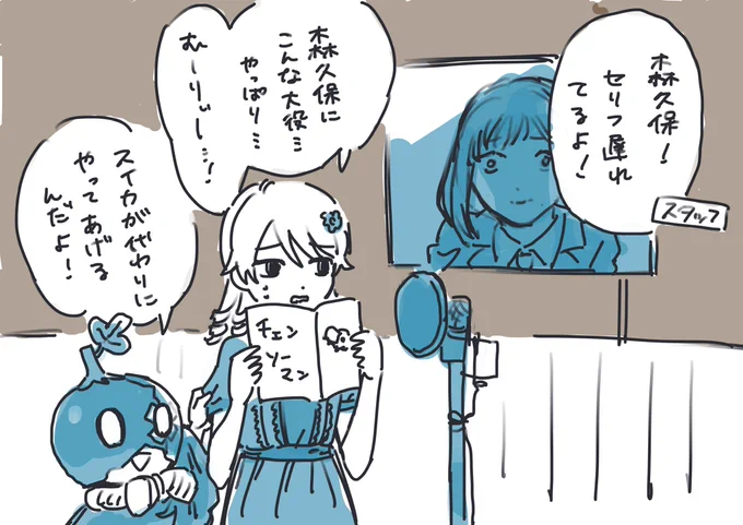 ありがとうチェンソーマン 中の人ネタです 