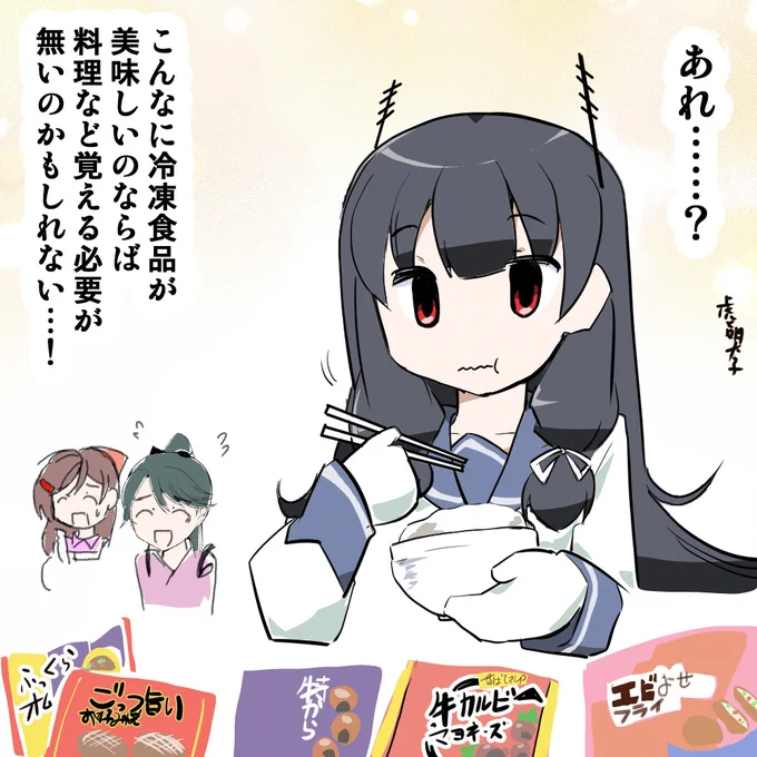 #艦これ版深夜の真剣お絵描き60分一本勝負
#艦これ版真剣お絵描き60分一本勝負_20220918
磯風ちゃん 一つの真理にたどり着く! 