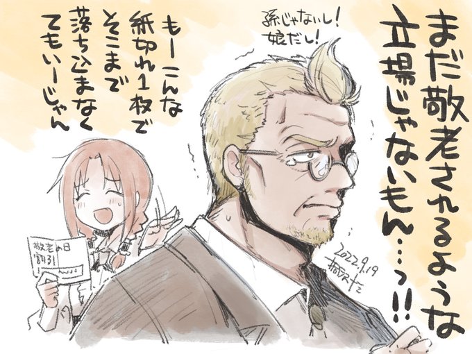 ハサン先生(61)と娘カオル(15) 