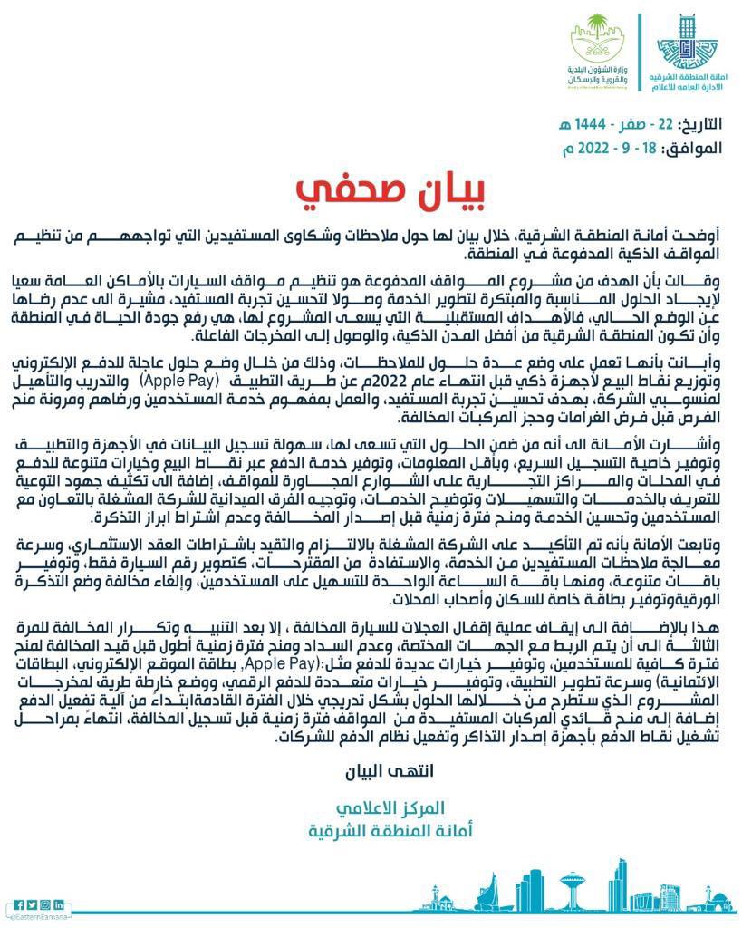MaherAlbawardi's tweet photo. جاري تفكيك المقال الصحفي  بعنوان (بيان صحفي)  وكذلك جاري قراءة مقابلة معالي الأمين ووضع النقاط على الحروف .. القضية لم تنته بعد.. 

الجميع بات مقتنعاً بأن المقاول هو من يُدير الأمانة .. https://t.co/Hb5IZ8WaFc