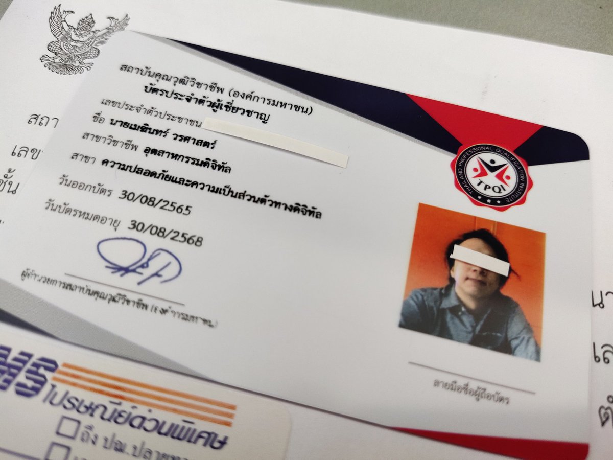 maeklong's tweet photo. #TPQI #DigitalSecurity #DigitalPrivacy https://t.co/Fb6bPD8fZS