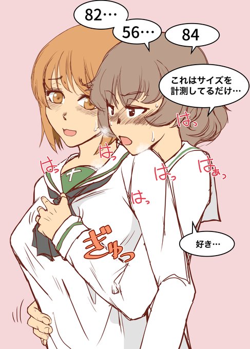 【みほゆか】なぜあの時スリーサイズがわかったのか 