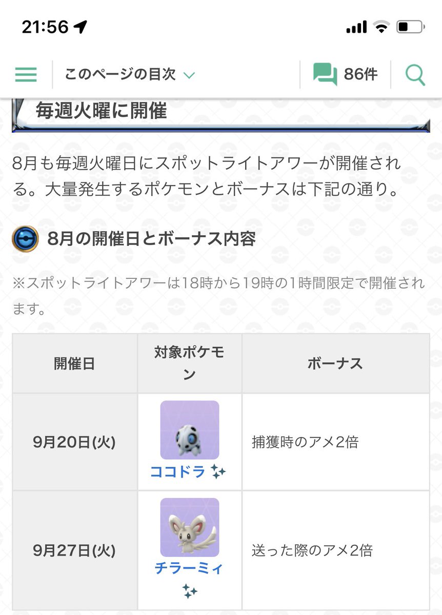 Yasuポケgo 岡山 Yasupokego Twitter