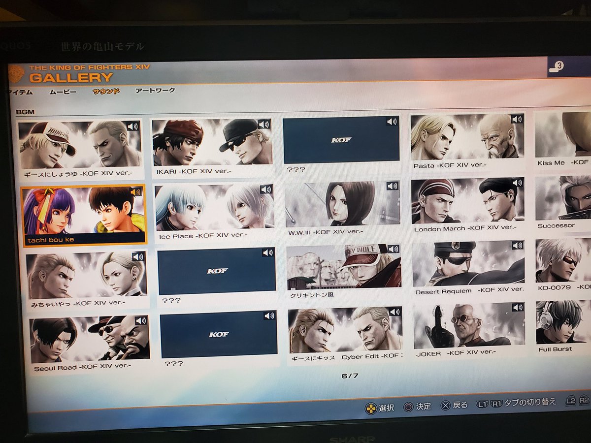 bee_three_honey's tweet photo. 今更なのだが、 #KOF14 の #ギャラリー の #サウンド 6ページ目、なぜ開放されんの❓
ロック、山崎、ヴァネッサやろ❓
ストーリーで戦ったぞ💦
後のDLCキャラは開放されてるのに🤔
#キング・オブ・ファイターズ14
#キング・オブ・ファイターズIV
#KOFIV
#gallery
#オフラインプレイヤー https://t.co/Kyd3cUWJpv