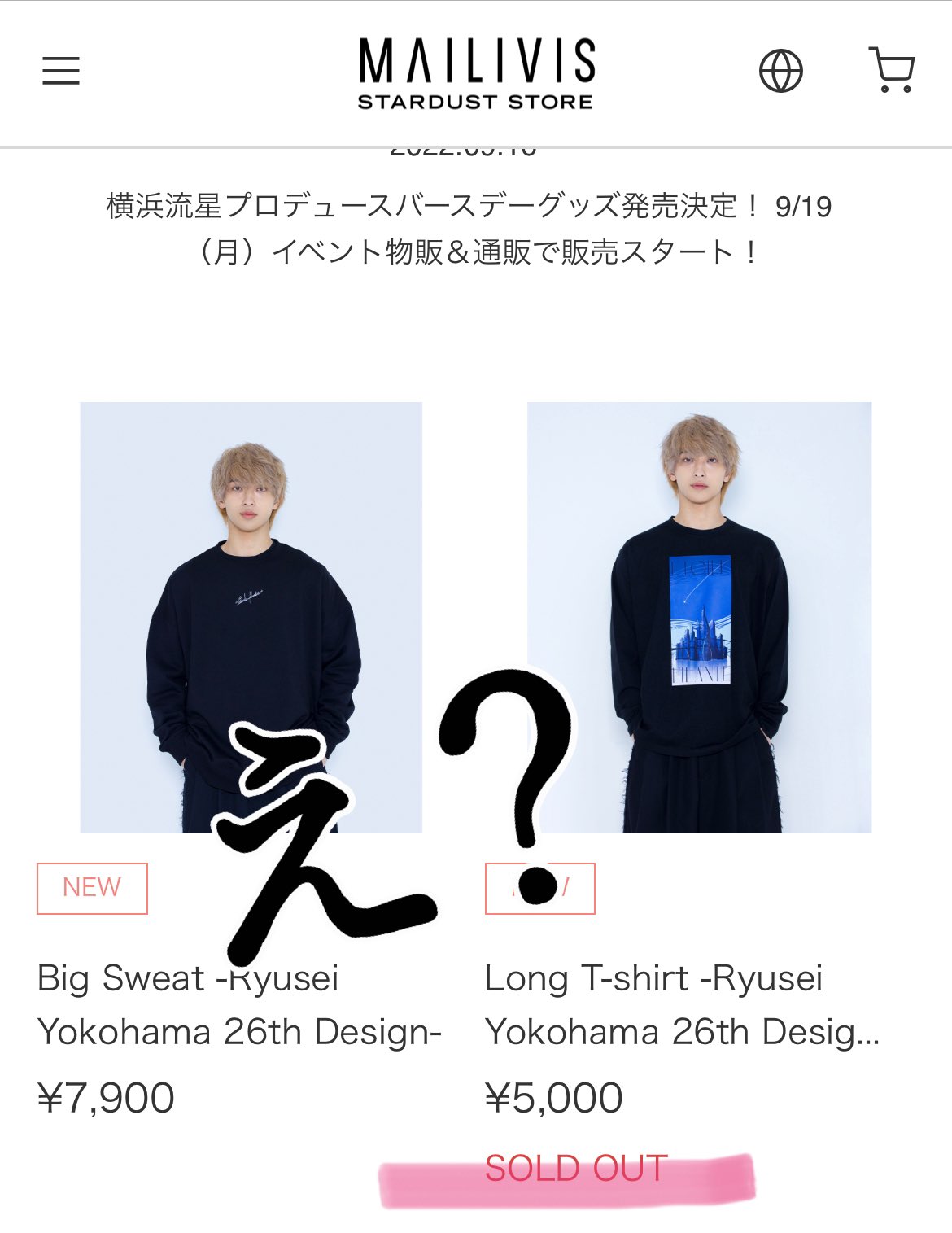 無地・新色登場！ 横浜流星 バースデーイベント 記念品 | kinderpartys.at