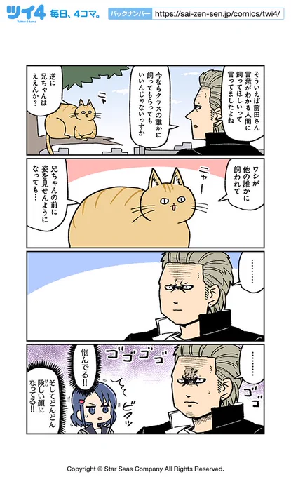 【男とねことクラスのみんな12】大沖『こわい男とへんなねこ』 https://t.co/cvG8PKTlRv #ツイ4 