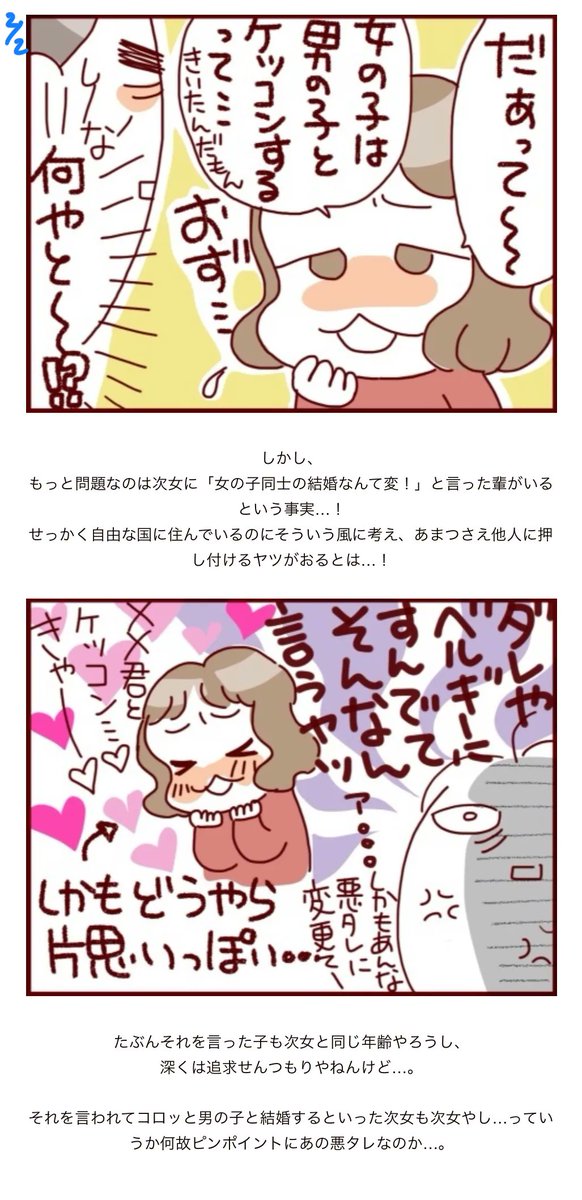 次女の恋愛事情。 

https://t.co/xWsTvSpnkF 

#過去記事紹介 #フランダースの三姉妹
#次女 #4歳 